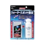 CARMATE カーメイト ガラス用ウォータースポットクリーナー C38 爆買
