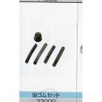 サギサカ 虫ゴムセット 33000 爆買