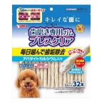 マルカンサンライズ ゴン太の歯磨き専用ガム ブレスクリア アパタイトカルシウム入り Ｓｃ 32本 爆買