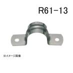 SANEI ステンレスサドルバンド [配管部材 水道 水回り] R61-13 爆買