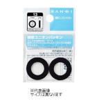 三栄水栓 SANEI ユニオンパッキン《水栓部品》 [PP40-16X12]