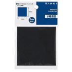 三栄水栓 SANEI パッキン用ゴム板《水栓部品》 [PP10-0-S] 爆買