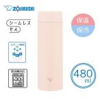 象印マホービン 【保温・保冷】シームレスせん ステンレスマグ 480ml/0.48L [水筒 タンブラー スポーツドリンクOK 食洗機対応] SU-AA48 (CP)サンセットベージュ