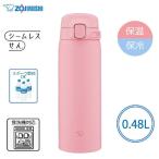 象印 【保温・保冷】シームレスせん ワンタッチマグ 0.48L/480ml [水筒 ステンレスマグ 食洗機対応 スポーツドリンク] SU-BA48 (PM)ブルームピンク