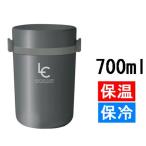 アスベル ランタスCAFE スープ容器付き 保温ランチボックス 700ml グレー [弁当箱 真空断熱構造 オフィス 学校 抗菌 保冷] HLB-B700 爆買