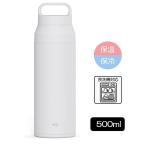 アスベル ハンドル付きステンレスボトル S 500ml ライトグレー [水筒 保温 保冷 真空断熱 食洗機対応] A3848