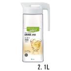 アスベル ドリンク・ビオ 2100WL 2.1L ホワイト [飲料 水 麦茶 ポット ピッチャー] A8045 爆買