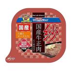 ドギーマン(DoggyMan) 紗 国産牛正肉 六穀とチーズ入り [ドッグフード 犬用 ウェット 国産 エサ] 100g 爆買