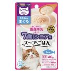 ドギーマン 猫ちゃんの国産牛乳を使ったスープごはん ささみ＆まぐろ シニア用 [キャットフード 猫 えさ エサ 餌 ウェット] 40g 爆買