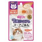 ドギーマン 猫ちゃんの国産牛乳を使ったスープごはん ささみ＆サーモン シニア用 [キャットフード 猫 えさ エサ 餌 ウェット] 40g 爆買