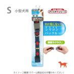 アースペット DSクロスプラスカラー(小型犬用 S) 赤 爆買