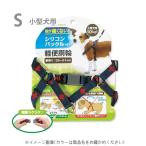 アースペット DSクロスプラス軽胴輪(小型犬用 S) 青 爆買