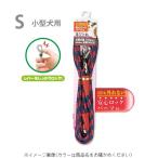 アースペット DSクロスプラスリード(小型犬用 S) 赤 爆買