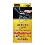 プロスタッフ Prostaff グラシアスゴールド ピアノブラックプロテクター [カー用品 内装用 保護 コーティング剤 黒艶 帯電防止 キズ] C89