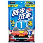プロスタッフ(ProStaff) X-MAL1 時短洗車シート 28枚入 [車用品 洗車 コーティング 拭くだけ 水なし ガラス ボディ ウェットクロス 大容量] S233