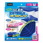 プロスタッフ Prostaff らくおき 砂落とし [カー用品 洗車用品 らくのりバケツ専用 砂利 キズ 浮遊防止 水切り台] P198 爆買