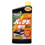プロスタッフ バッテリー専門600 600ml 爆買