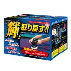 プロスタッフ Prostaff シャインポリッシュ AC100V 1M [カー用品 洗車用品 ワックスがけ 拭き上げ 仕上げ 作業] P194