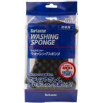 シュアラスター SurLuster ウォッシングスポンジ [カー用品 洗車用品 フン 虫 汚れ 除去 持ちやすい コーティング施工車] S-70 爆買