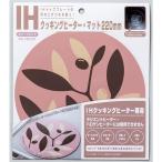  высота дерево металл IH варочный нагреватель коврик 220mm оливковый розовый [IH плитка загрязнения ожоги предотвращение силикон ] SK-IMOPI. покупка 