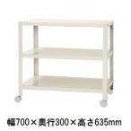 キタジマ スチールラック スマートラック 白 3段【北海道・沖縄・離島配送不可】【時間帯指定不可】【同梱不可】 NSTR-K144 幅700mm 【C】【代引不可】 爆買
