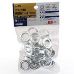 SK11 両面ハトメの玉 [バッグ カーテン 服飾 補強 補修] #75 12mm