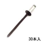 SK11 カラーリベット 30入 ブロンズ [工具 締結 ハンドリベッター カシメ 作業] CR4-3BR 爆買