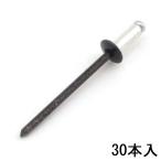 SK11 カラーリベット 30入 ブラック [工具 締結 ハンドリベッター カシメ 作業] CR4-3BL 爆買