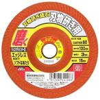 SK11 ディスクグラインダー用・刃物砥ぎ砥石 #60 [先端 工具 刈払刃 刃研ぎ エッジレス] 100×3×15mm 爆買