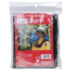 セフティー3 防虫ネット SB-1 爆買