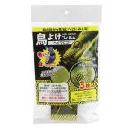 セフティ−3 鳥よけヘビウロコ [防鳥テープ 鳥害 ハト カラス ムクドリ へび] STYF-1