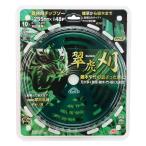 草刈機パーツ、刃