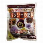 花ごころ パンジーの肥料 400g 爆買