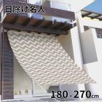  Мэйва gravure тент эксперт навес модель 180×270cm [ тент затенитель от солнца день разница . затемнение UV cut ] OCH-1827 [0]. покупка 