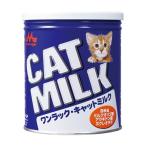 森乳サンワ−ルド ワンラック・キャットミルク 子猫・成猫用 270g
