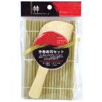 まるき 手巻き寿司セット 爆買