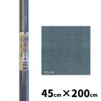  Lynn Tec Style up стиль выше сиденье 45cm×200cm [ переделка сиденье наклейка форель глаз есть прикленить DIY преобразование 45cm×2m] STL54SL. покупка 