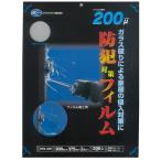 防犯フィルム