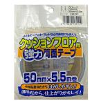 リンテックコマース クッションフロアー用両面テープ 50mm×5.5m [インテリア マット 床面 固定 はがしやすい] CFB-055 爆買