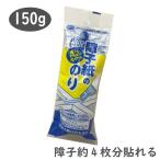 リンテックコマース 障子紙ののり 150g [和室 DIY 張り替え リフォーム ハケがいらない] HT-124 爆買