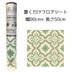  Lynn Tec CHOIYUKA(choiyuka) класть только пол сиденье ширина 90cm× длина 50cm [ подушка коврик на пол ] CFSE11W. покупка 