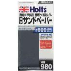 ホルツ 耐水サンドペーパー #600 (車用品・カー用品) MH980 爆買