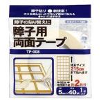 リンテックコマース 障子用両面テープ 40m×1巻 [和室 リフォーム 張り替え] TP008 爆買
