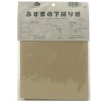 リンテックコマース ふすまの下ばり紙 90X60cm 6枚入り [和室 襖 張替え DIY リフォーム] F-6