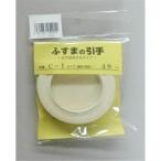 リンテックコマース ふすまの引手 2個入 ホワイト [和室 襖 取手 DIY リフォーム 交換 取り換え 48mm丸穴用] C-1 爆買