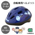インスピリア 南海特急ラピートヘルメット [子供用 自転車 頭囲50〜56cm 対象年齢3〜8歳 安全 乗り物 電車 SG規格適合品] NH-001