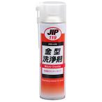 JIP 金型洗浄剤 No.119 爆買