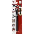 高芝ギムネ製作所 (DIA-T) 皮ポンチ 6.0mm [作業工具 穴あけ レザークラフト 皮 ビニール ゴム] No.106 爆買