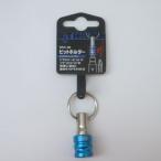 【在庫処分】ベストツール（BEST TOOL） ビットホルダー（青） [No.BTH-2B] 爆買