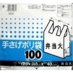ケミカルジャパン ケミカルジャパン 手さげポリ袋 弁当 大　100枚入 SW-2L SW-2L